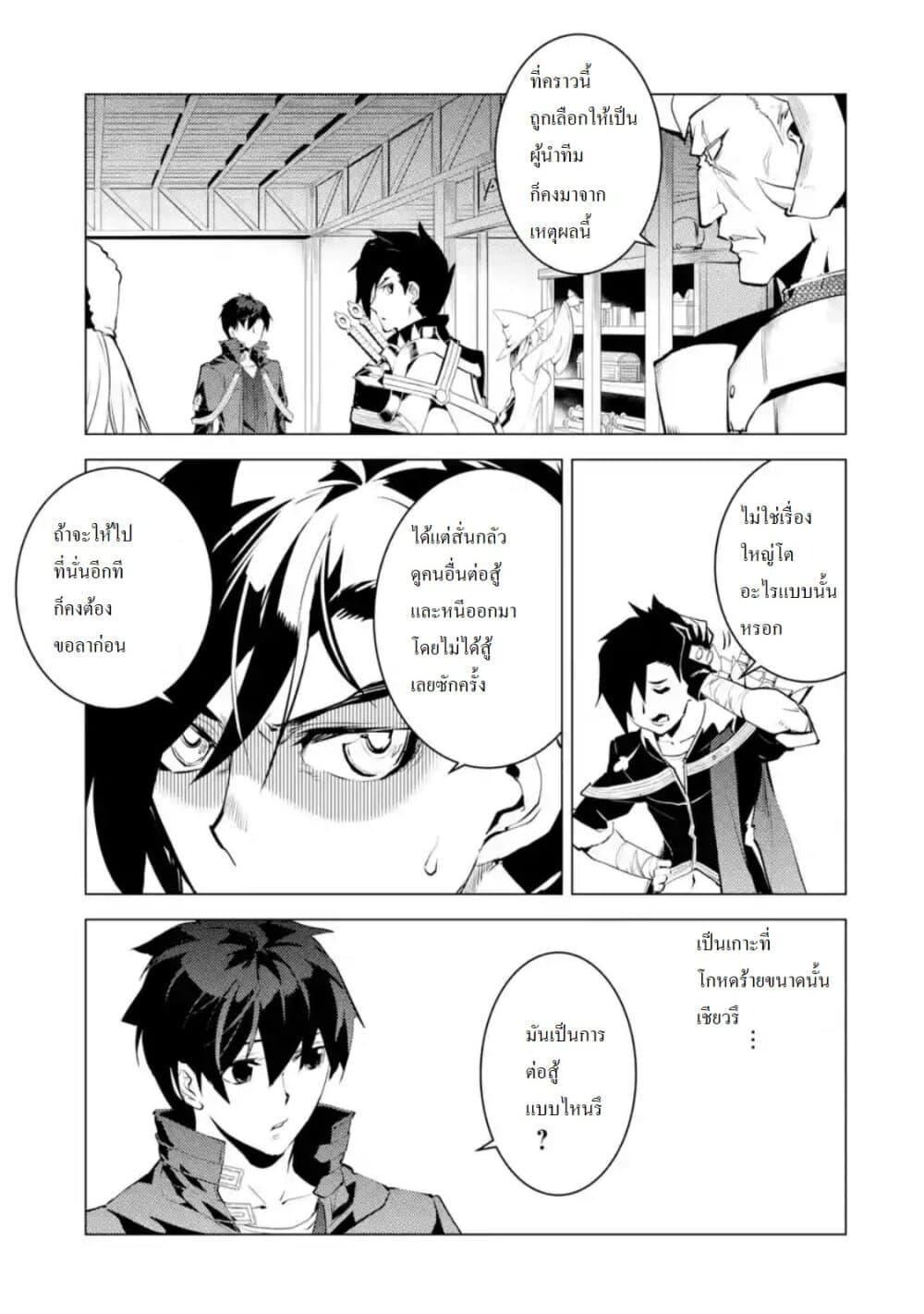 Tensei Kenja no Isekai Life Chap 29.4 - Next Chap 30.4