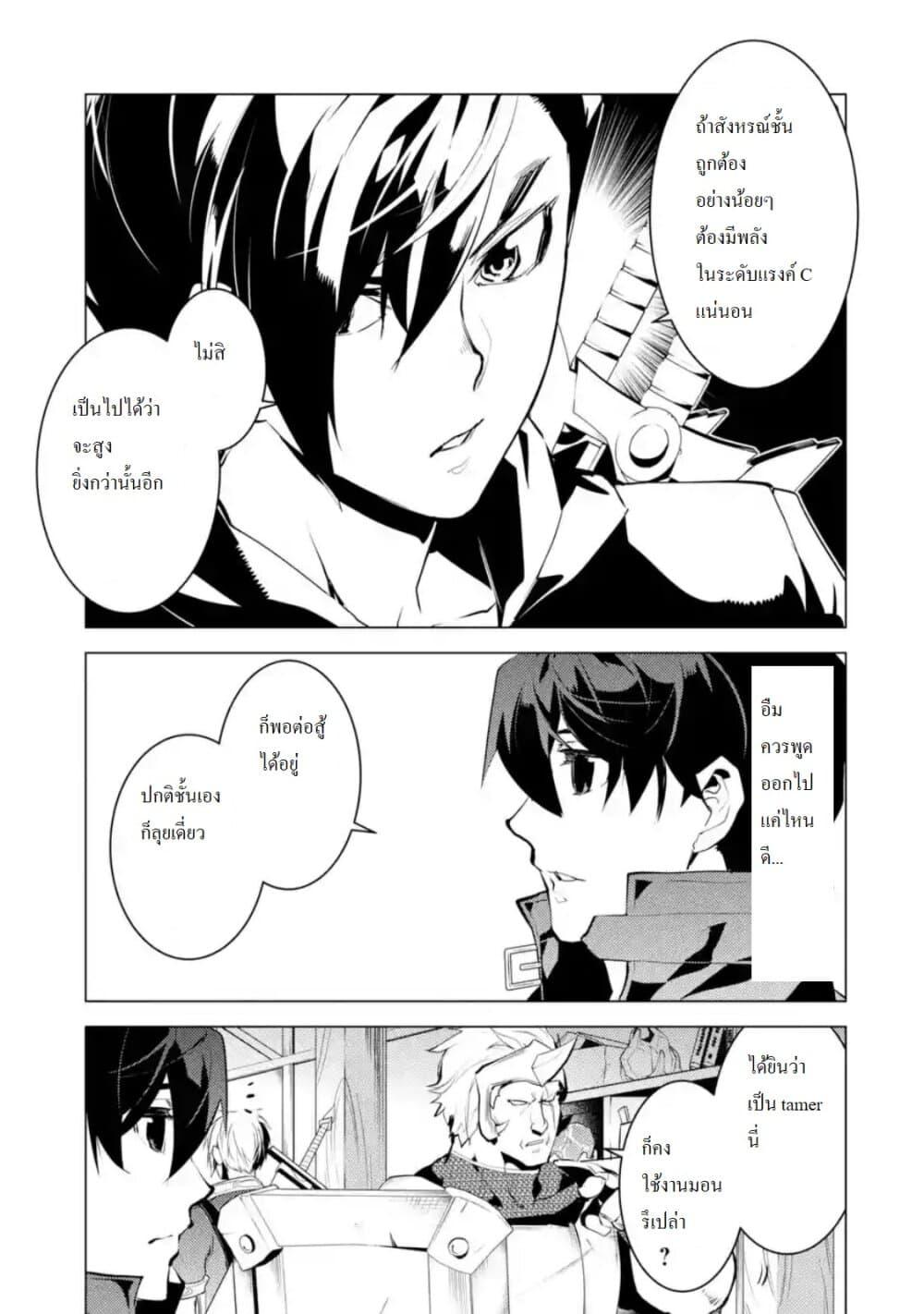 Tensei Kenja no Isekai Life Chap 29.4 - Next Chap 30.4