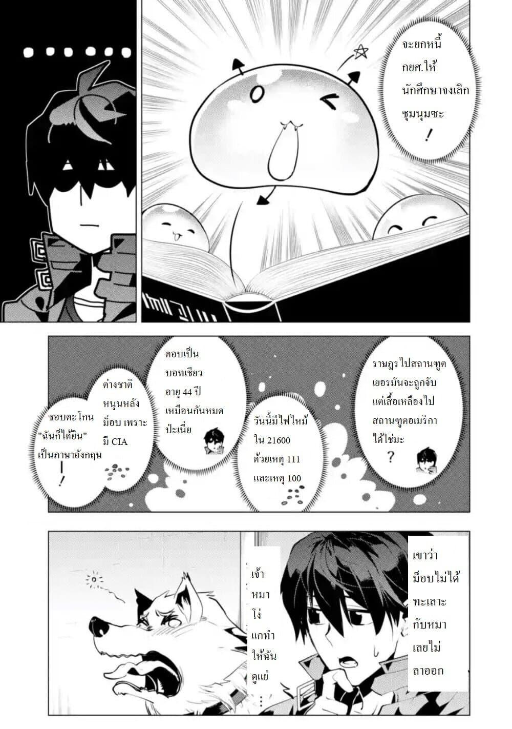 Tensei Kenja no Isekai Life Chap 29.4 - Next Chap 30.4