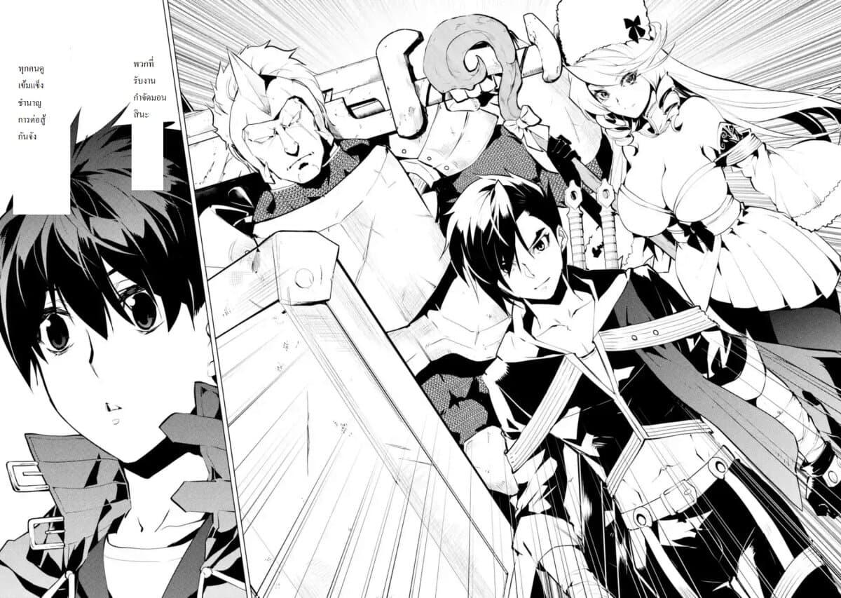 Tensei Kenja no Isekai Life Chap 29.4 - Next Chap 30.4