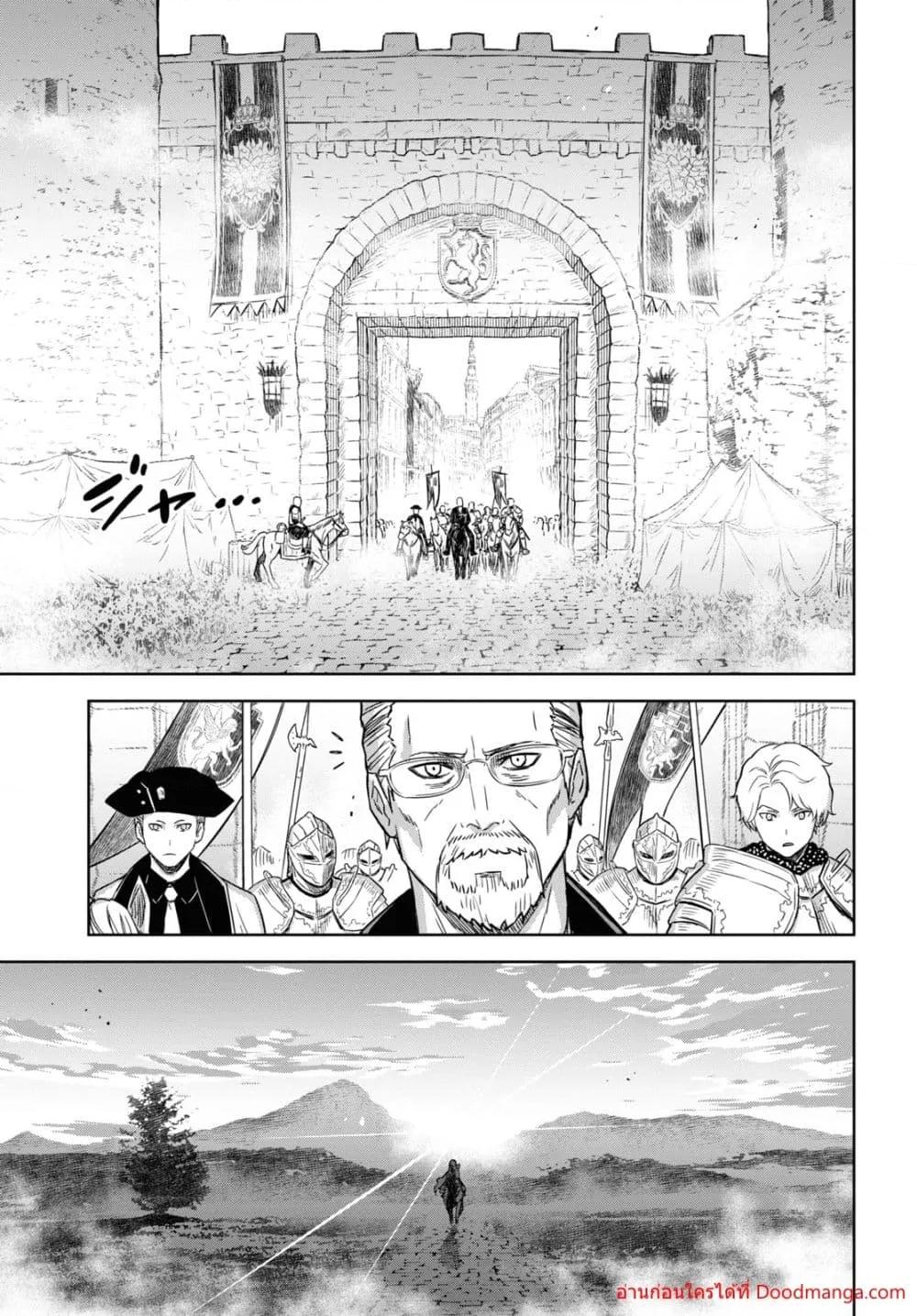 Monogatari no Kuromaku ni Tensei shite Chap 16 - Next Chap 17