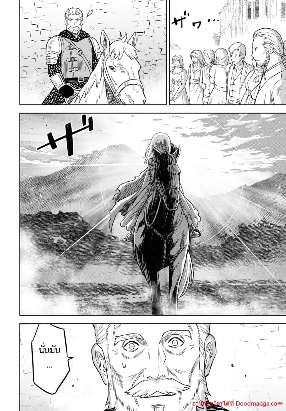 Monogatari no Kuromaku ni Tensei shite Chap 16 - Next Chap 17