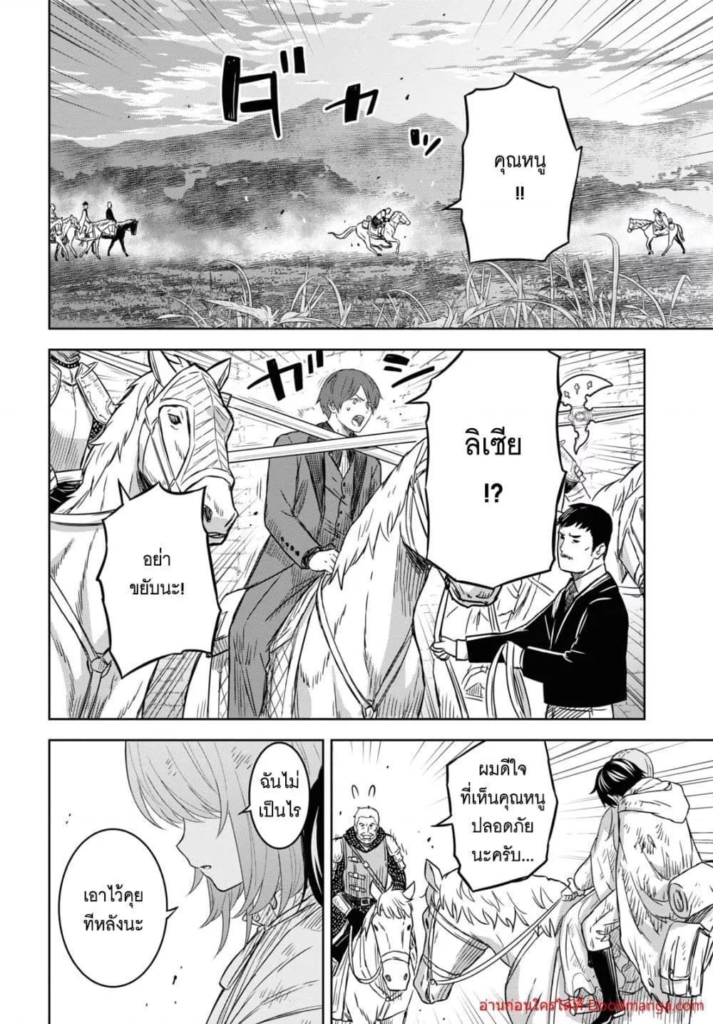 Monogatari no Kuromaku ni Tensei shite Chap 16 - Next Chap 17