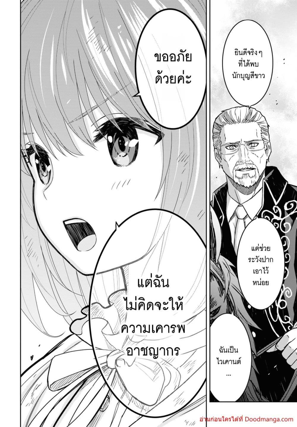 Monogatari no Kuromaku ni Tensei shite Chap 16 - Next Chap 17