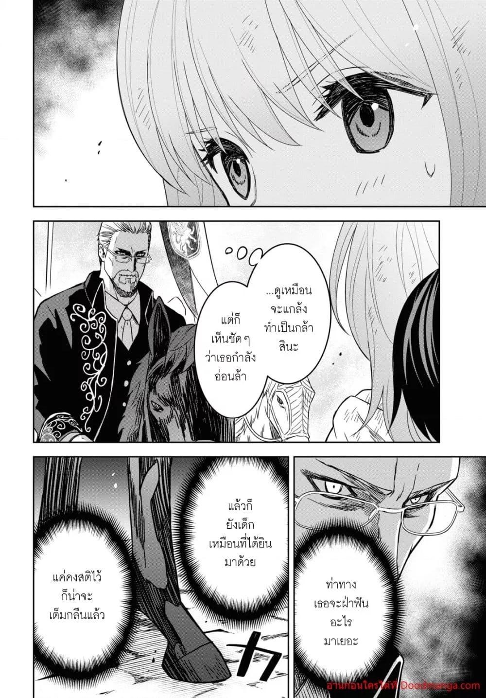 Monogatari no Kuromaku ni Tensei shite Chap 16 - Next Chap 17