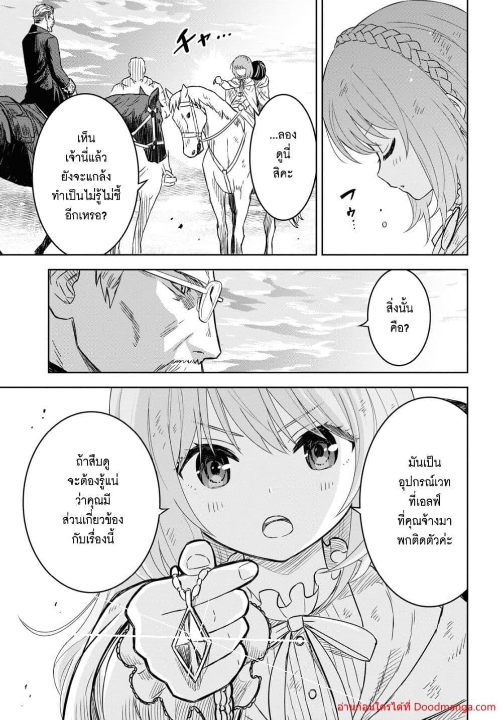 Monogatari no Kuromaku ni Tensei shite Chap 16 - Next Chap 17