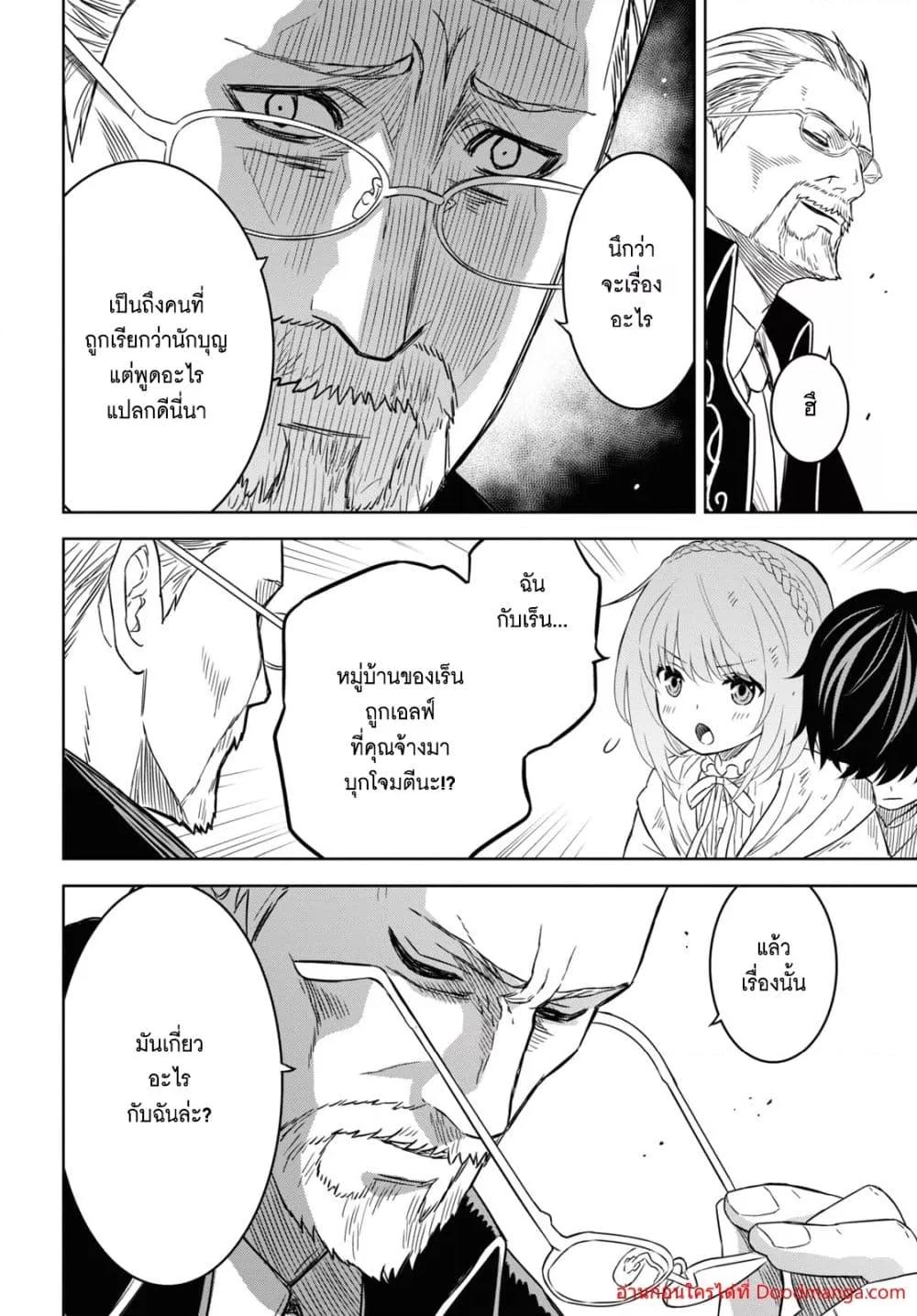 Monogatari no Kuromaku ni Tensei shite Chap 16 - Next Chap 17