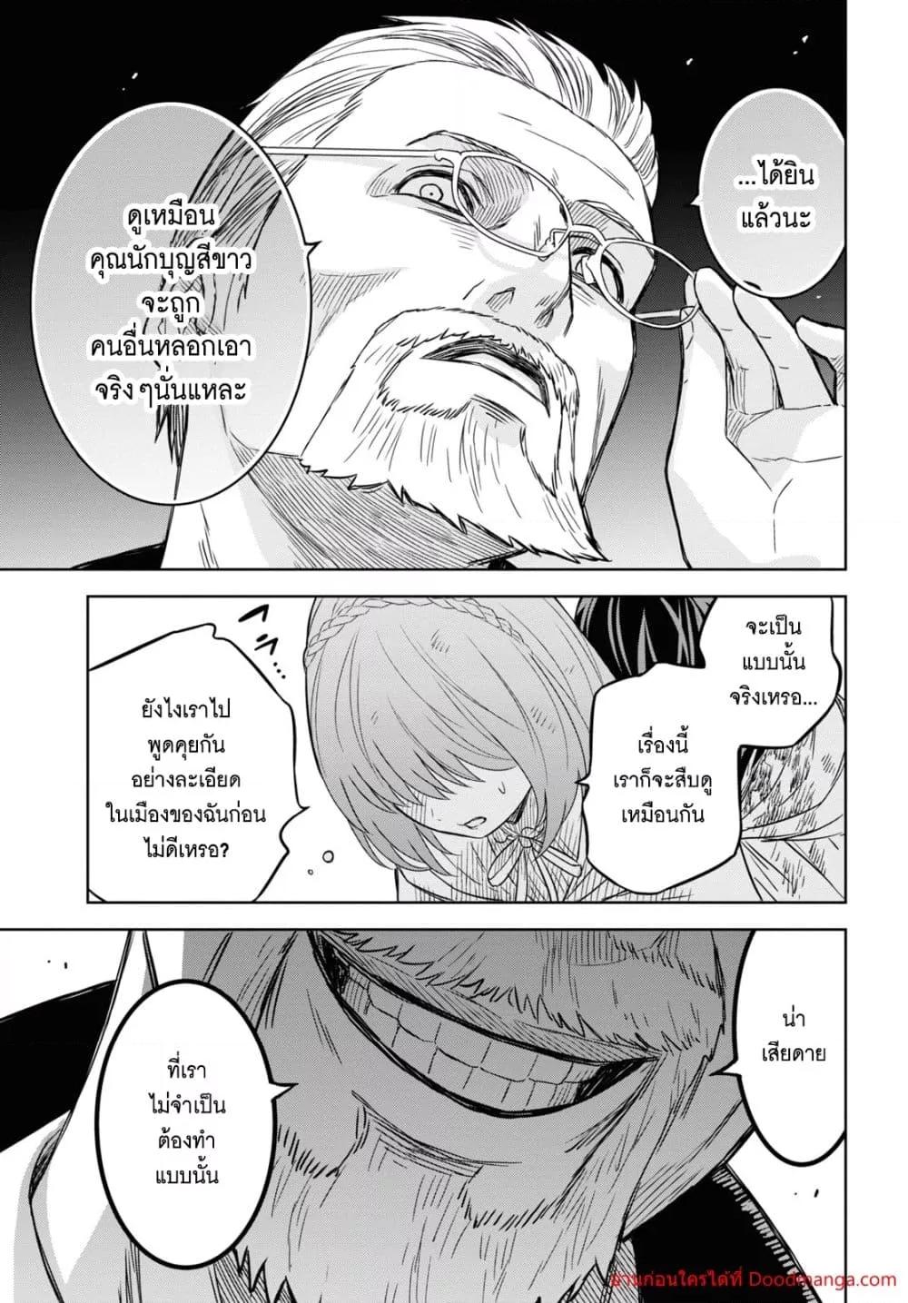 Monogatari no Kuromaku ni Tensei shite Chap 16 - Next Chap 17