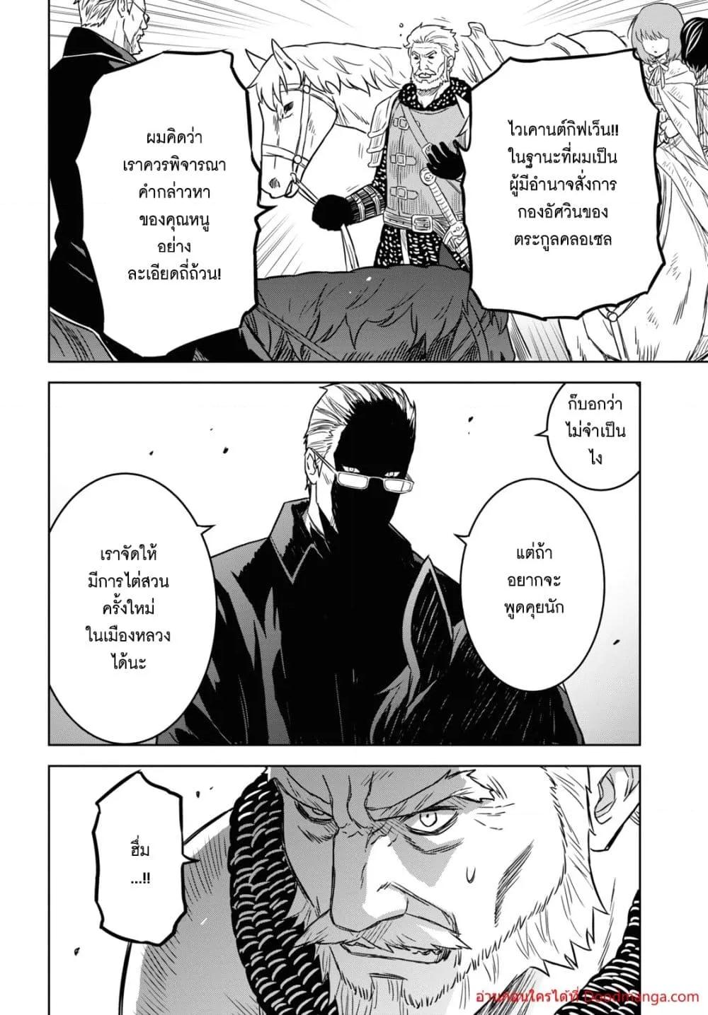 Monogatari no Kuromaku ni Tensei shite Chap 16 - Next Chap 17