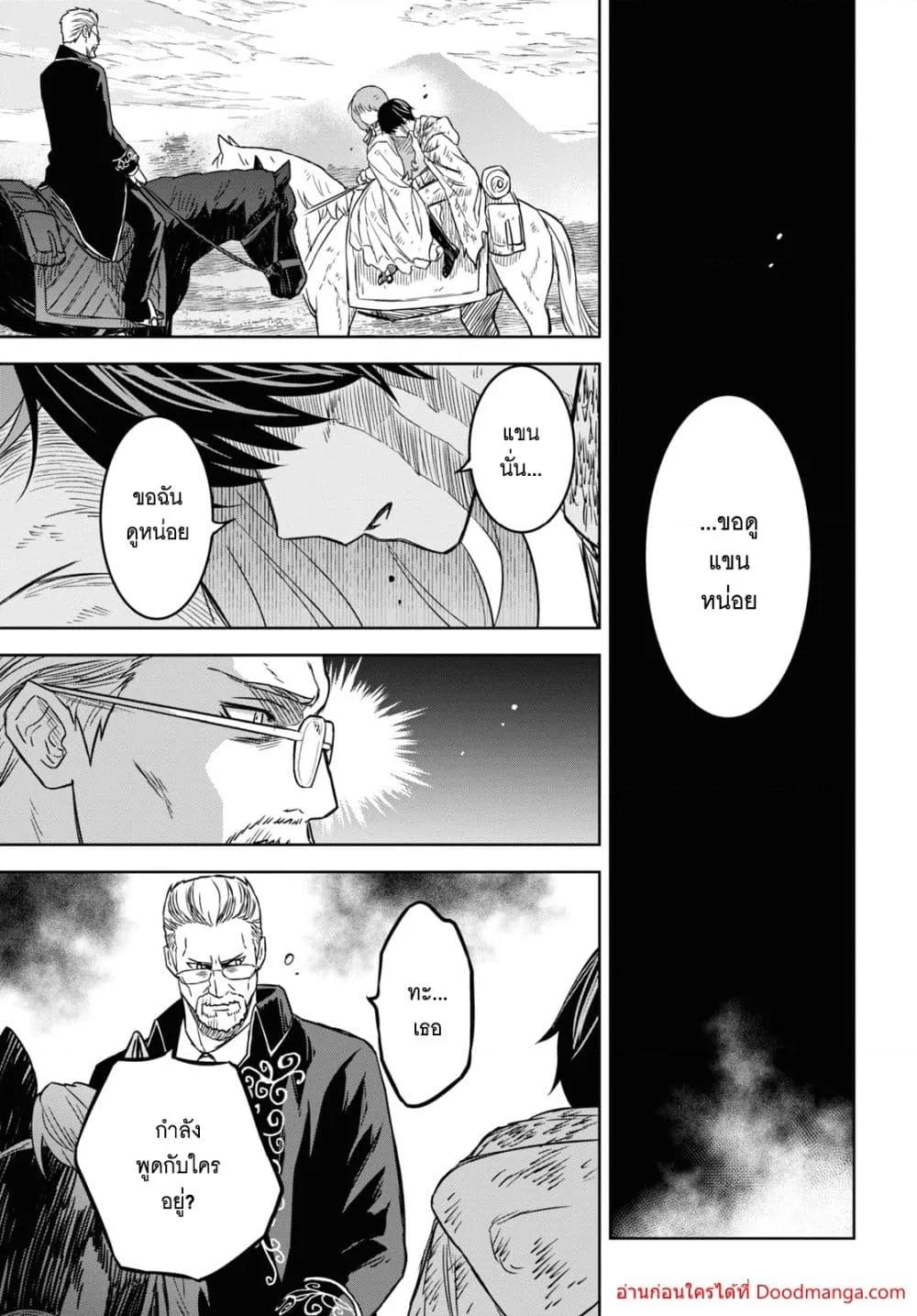 Monogatari no Kuromaku ni Tensei shite Chap 16 - Next Chap 17