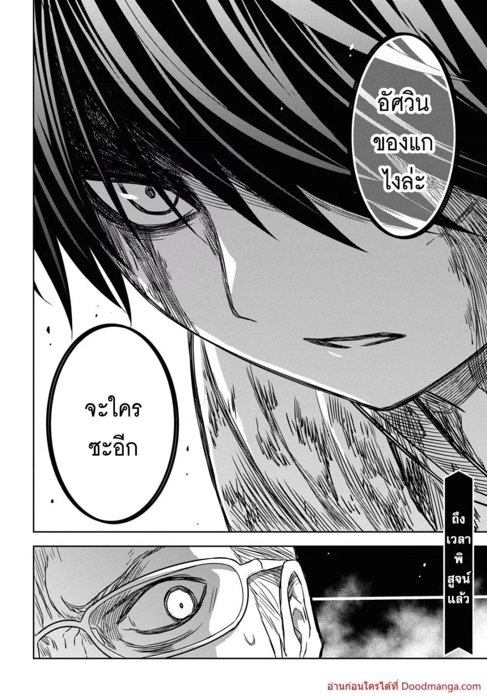 Monogatari no Kuromaku ni Tensei shite Chap 16 - Next Chap 17