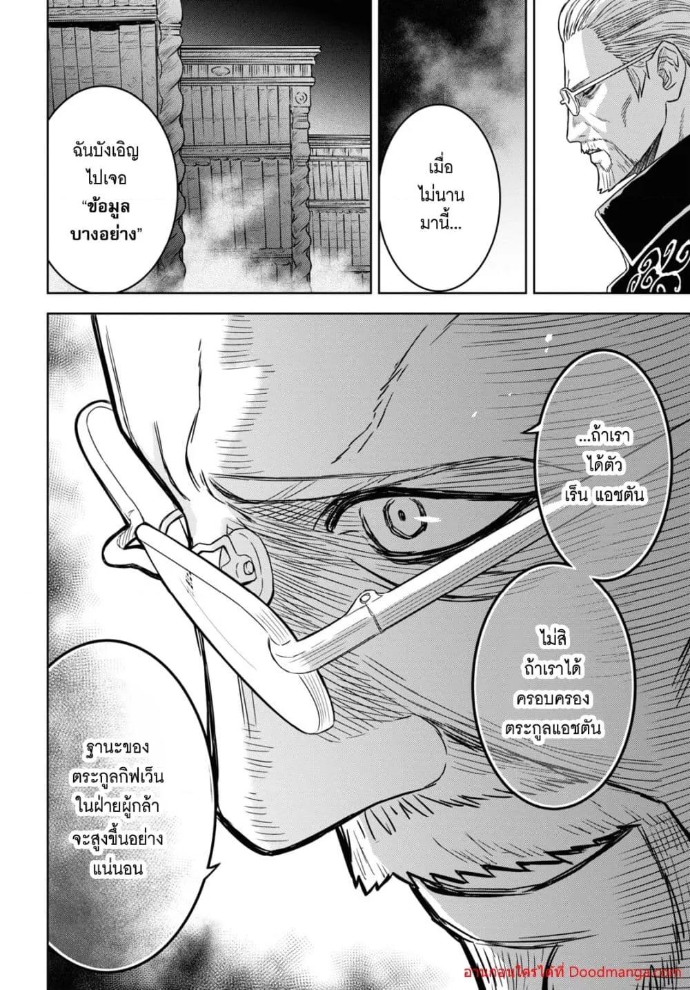Monogatari no Kuromaku ni Tensei shite Chap 16 - Next Chap 17
