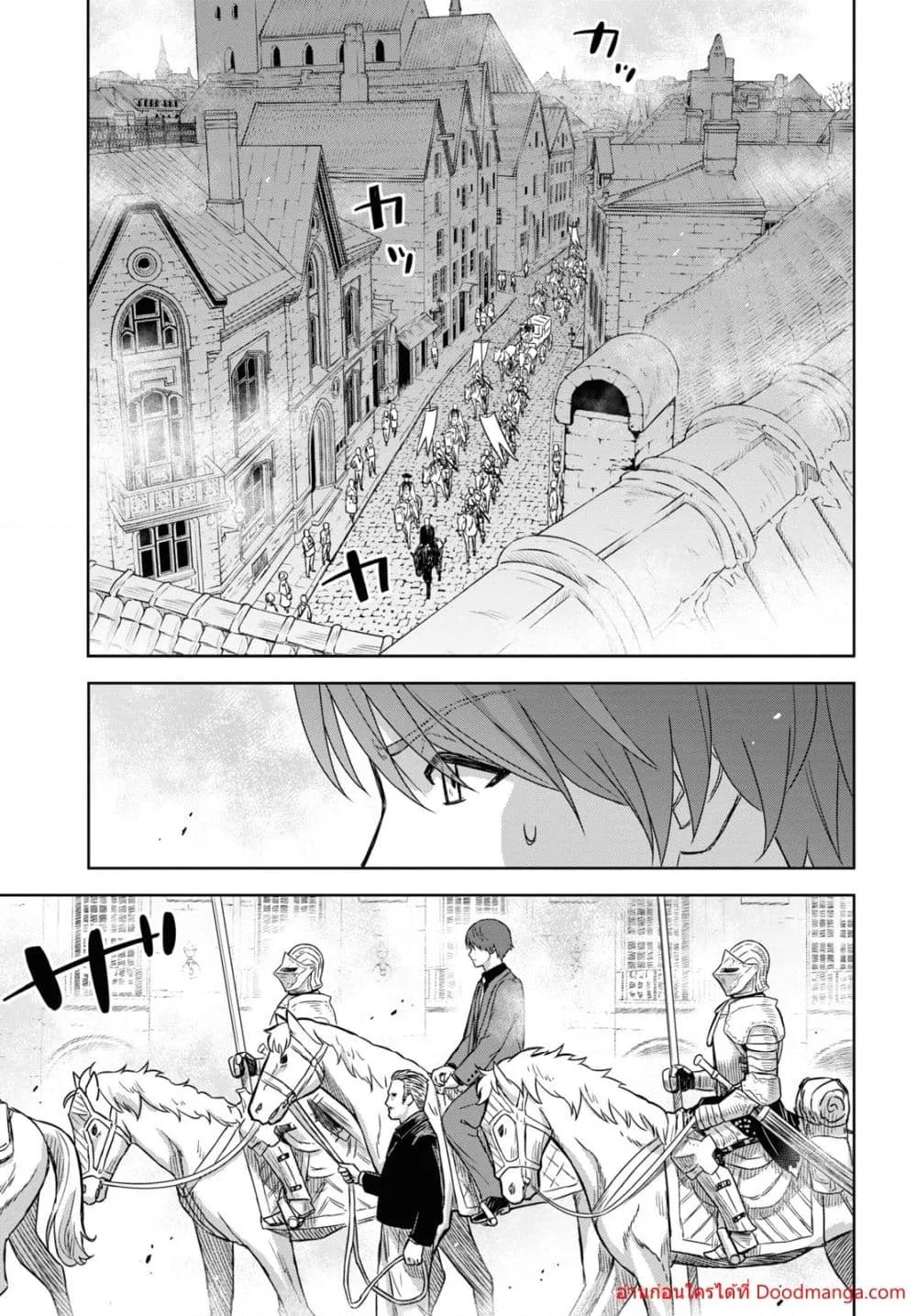 Monogatari no Kuromaku ni Tensei shite Chap 16 - Next Chap 17