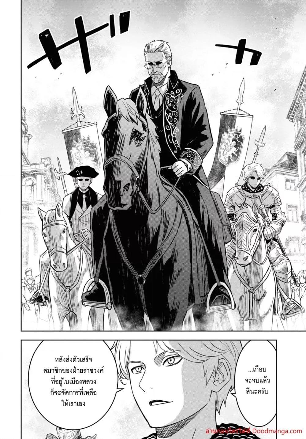 Monogatari no Kuromaku ni Tensei shite Chap 16 - Next Chap 17