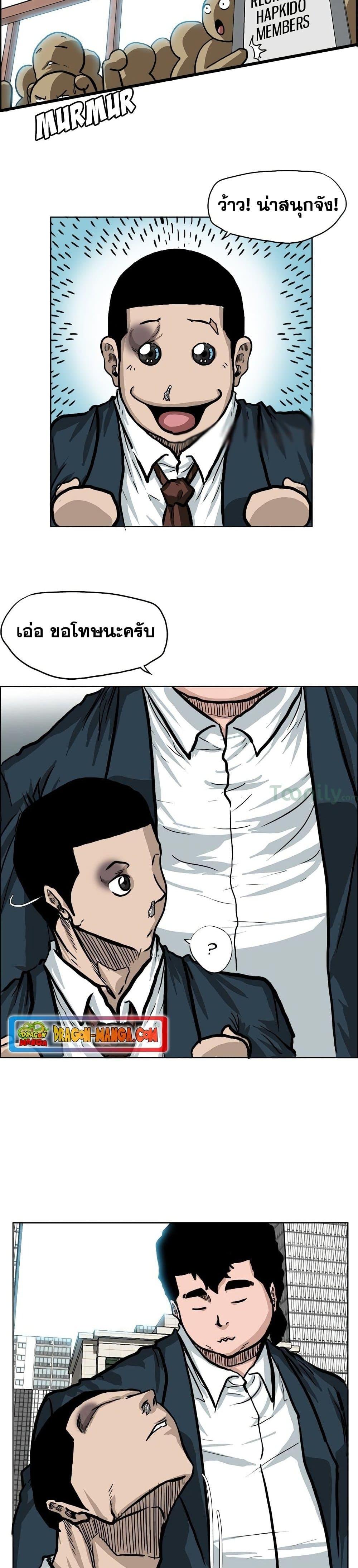 Boss in School Chap 66 - Next Chap 67