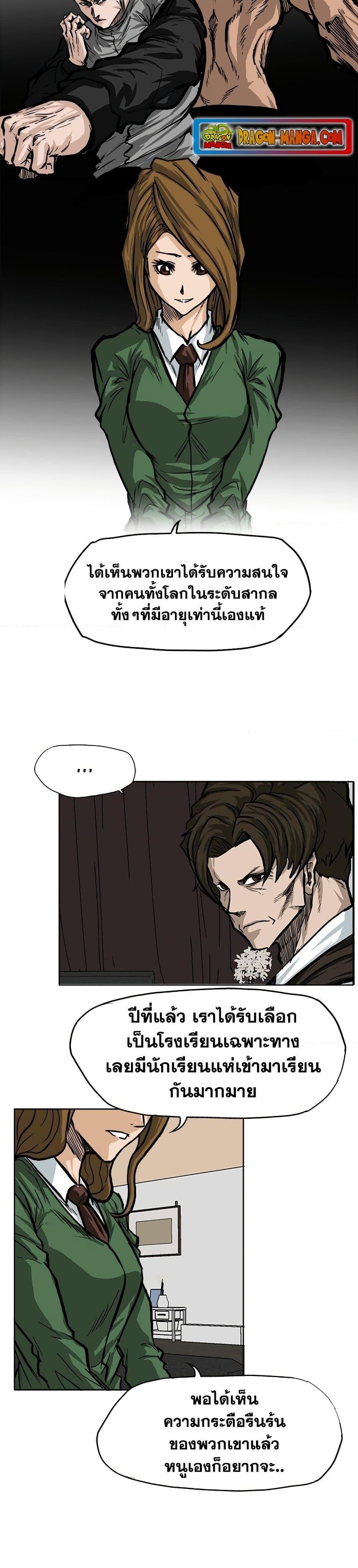 Boss in School Chap 66 - Next Chap 67