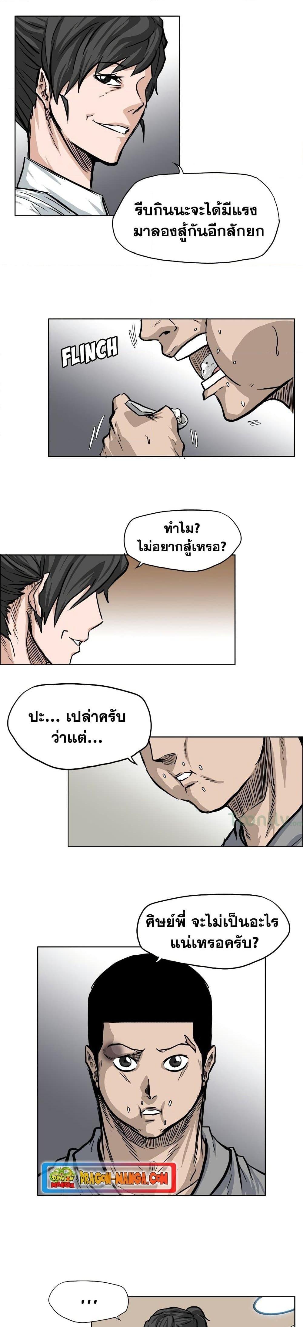 Boss in School Chap 66 - Next Chap 67