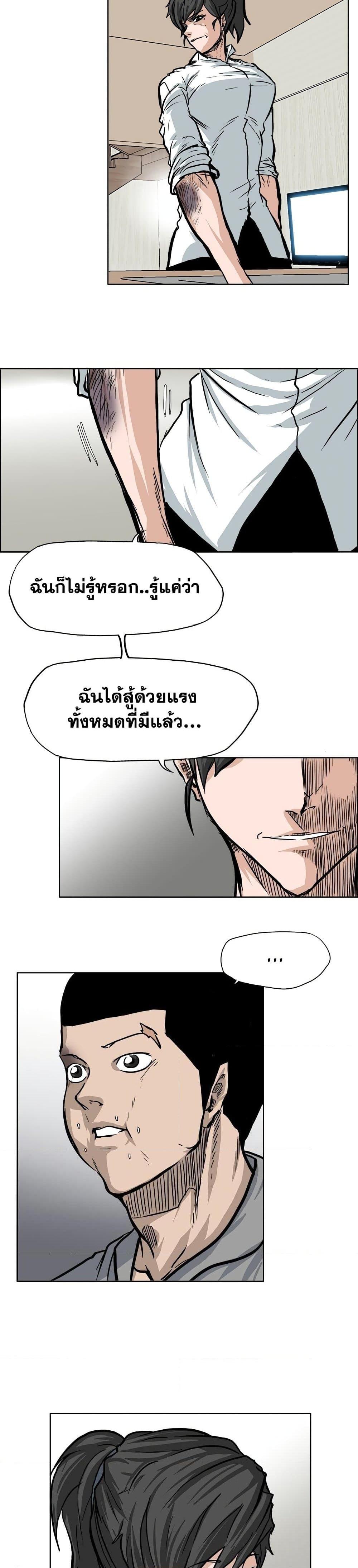Boss in School Chap 66 - Next Chap 67
