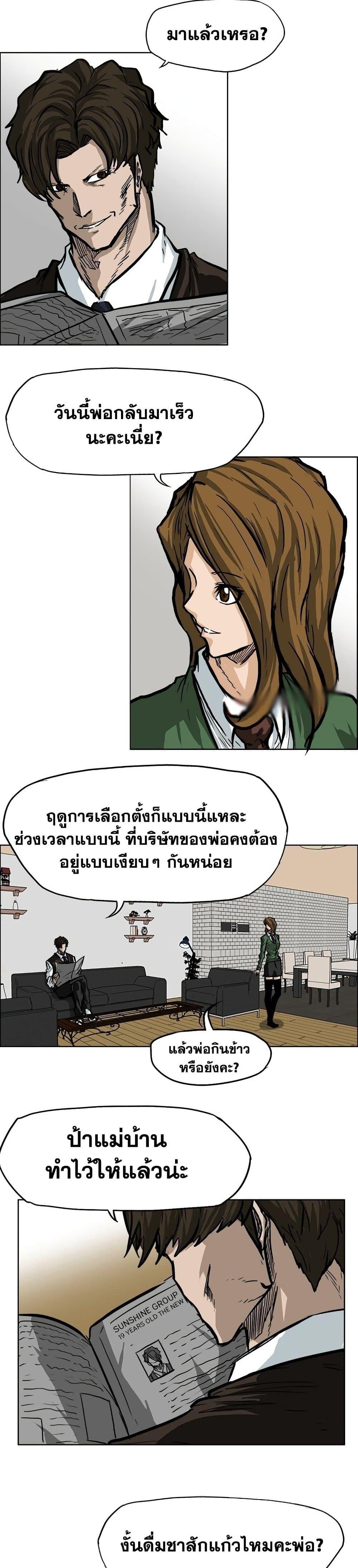 Boss in School Chap 66 - Next Chap 67