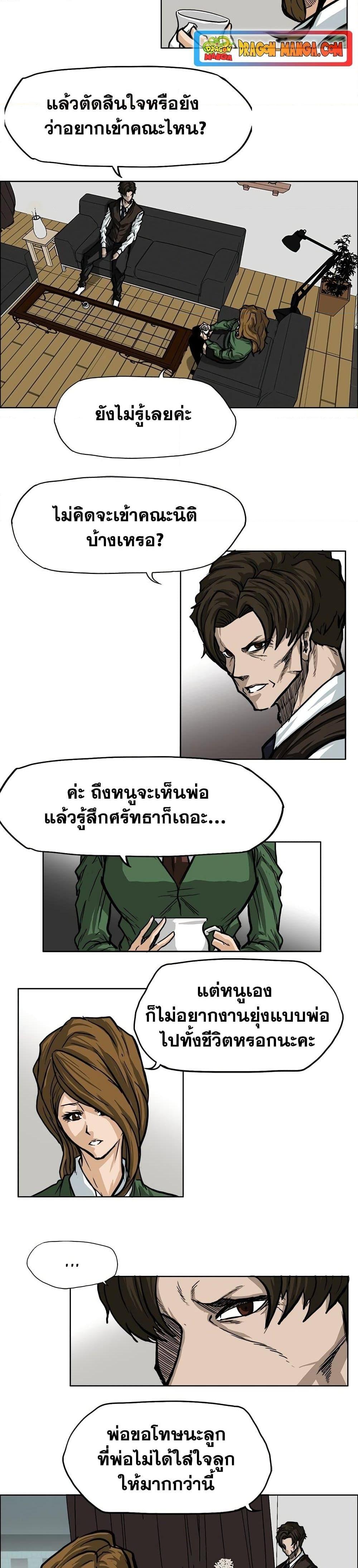 Boss in School Chap 66 - Next Chap 67