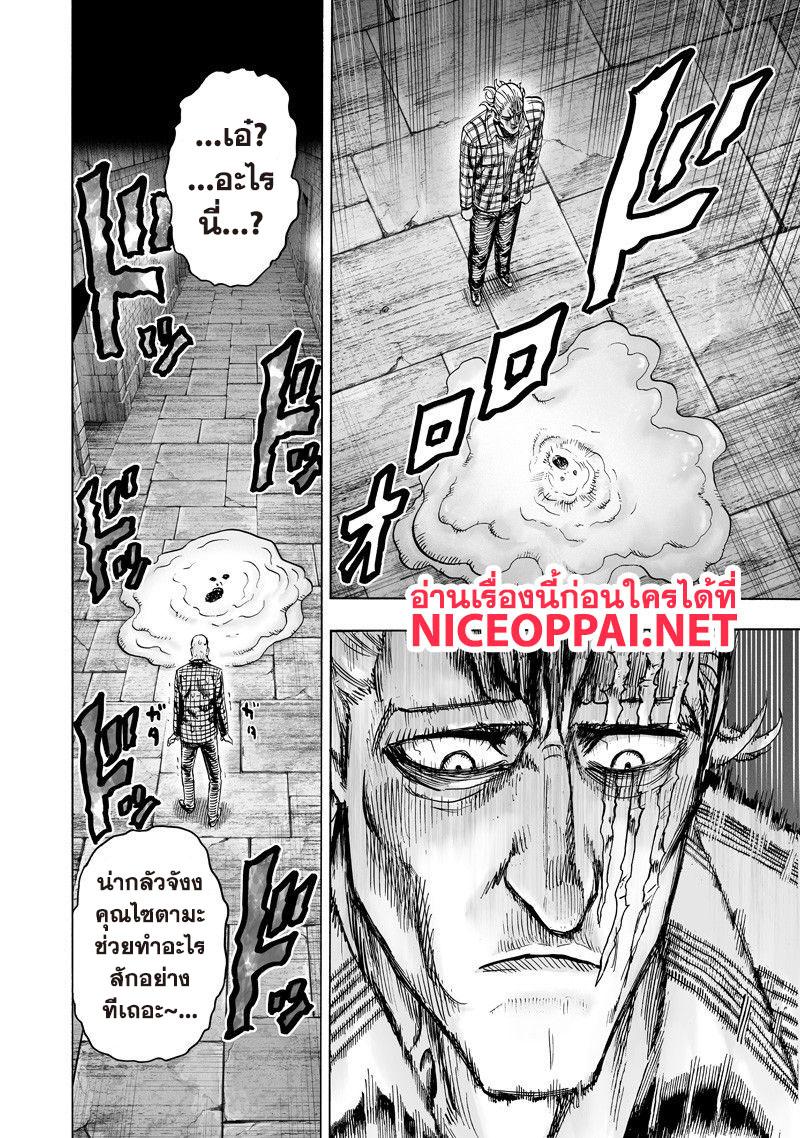 One Punch Man Chap 109 - Next Chap 110