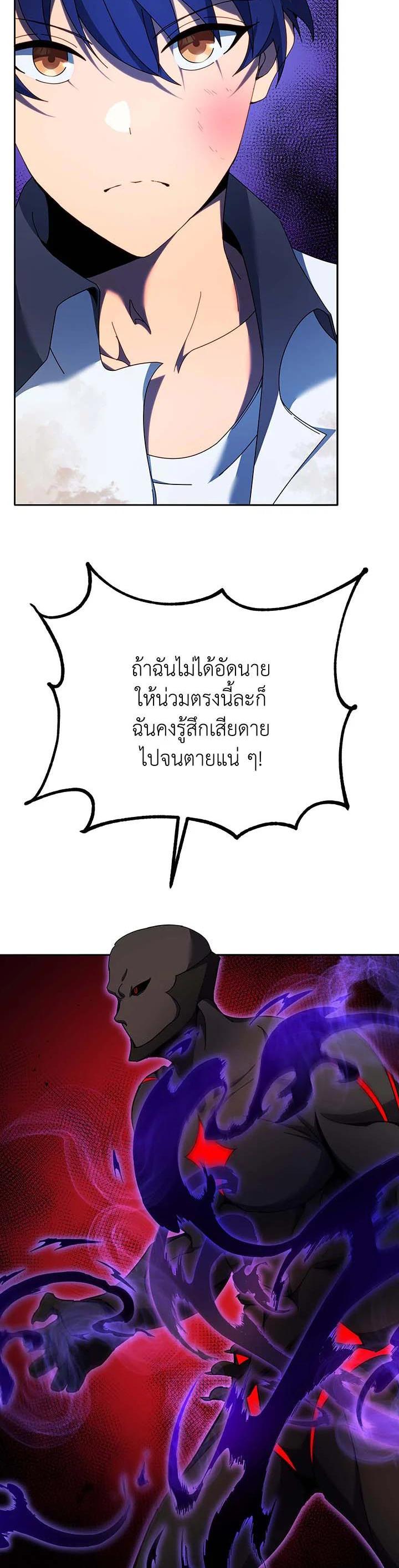 Necromancer Academy's Genius Summoner Chap 68 - Next Chap 69