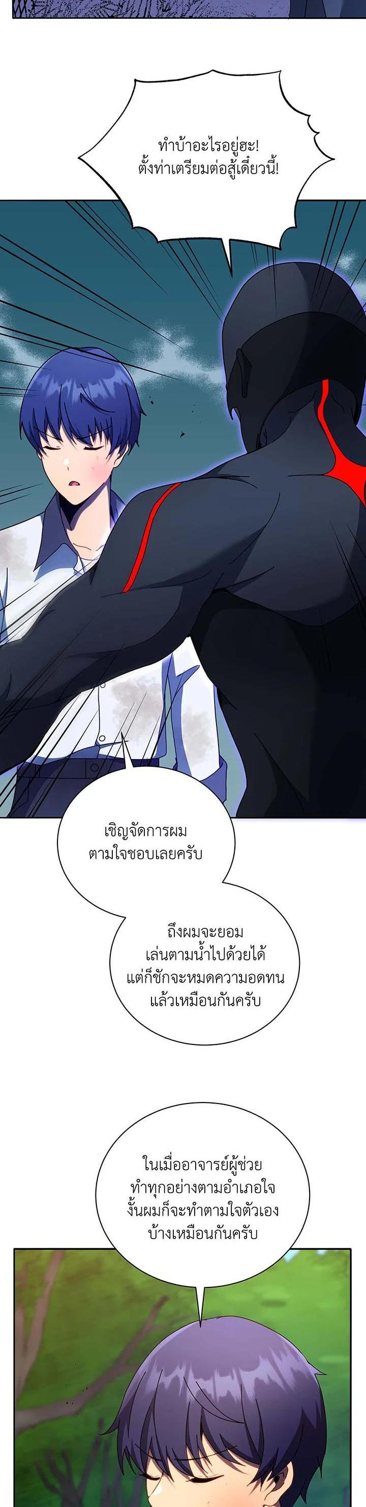 Necromancer Academy's Genius Summoner Chap 68 - Next Chap 69