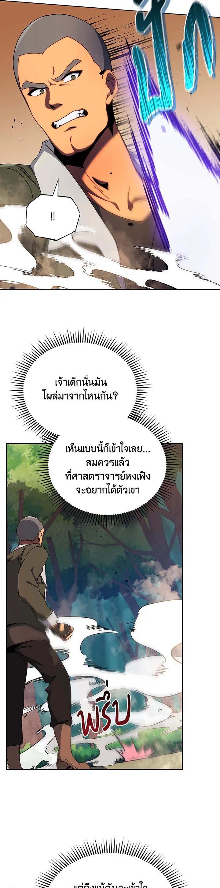 Necromancer Academy's Genius Summoner Chap 68 - Next Chap 69