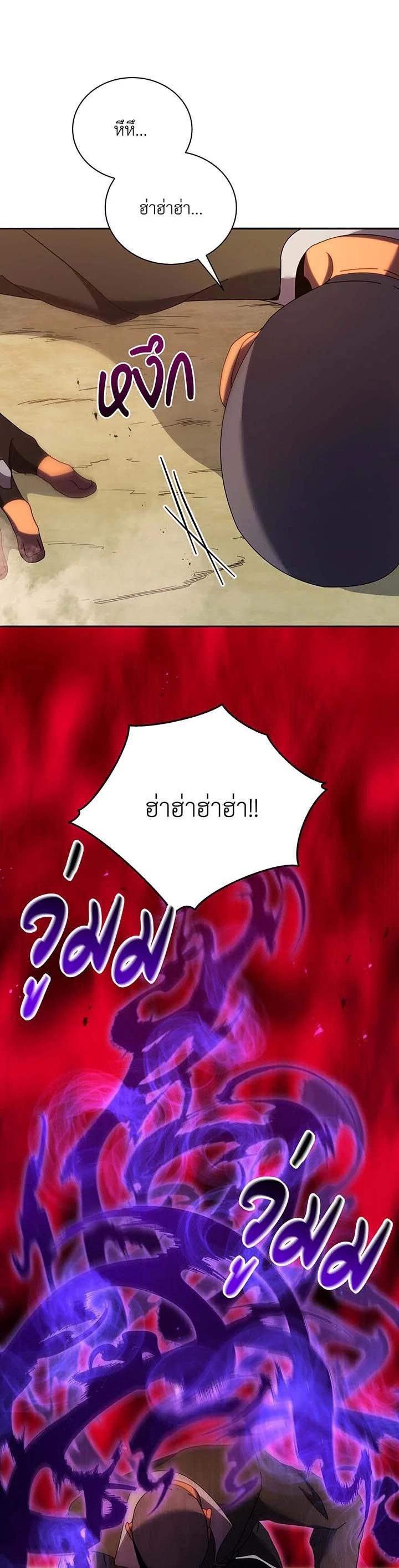 Necromancer Academy's Genius Summoner Chap 68 - Next Chap 69