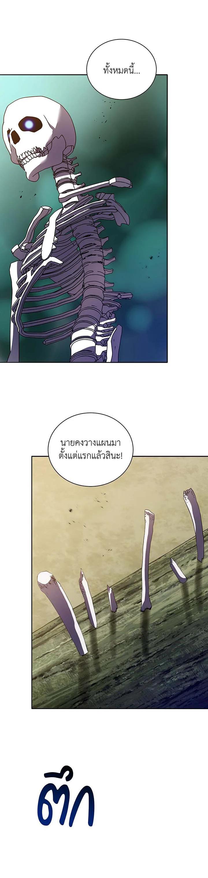 Necromancer Academy's Genius Summoner Chap 68 - Next Chap 69
