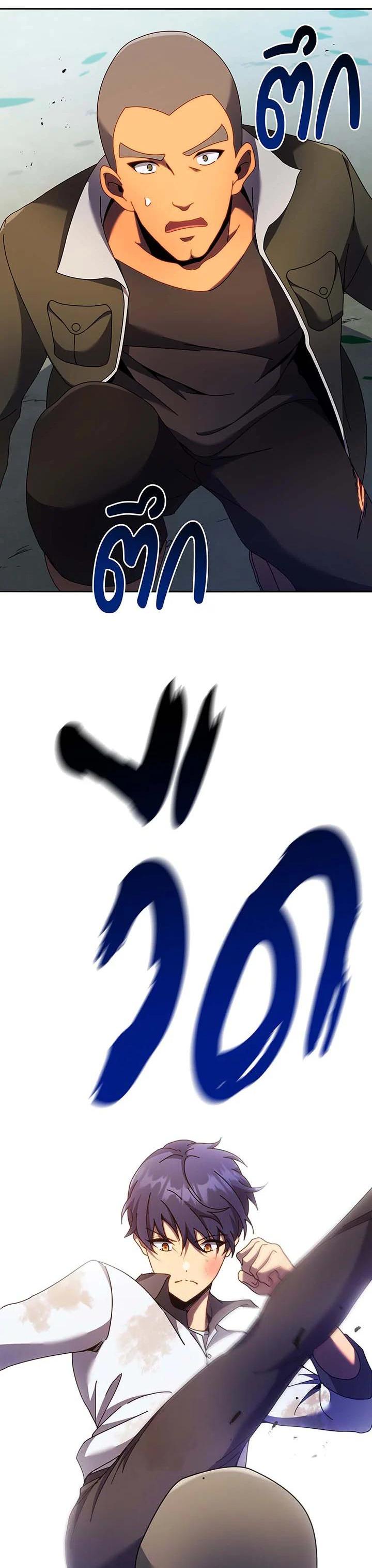 Necromancer Academy's Genius Summoner Chap 68 - Next Chap 69
