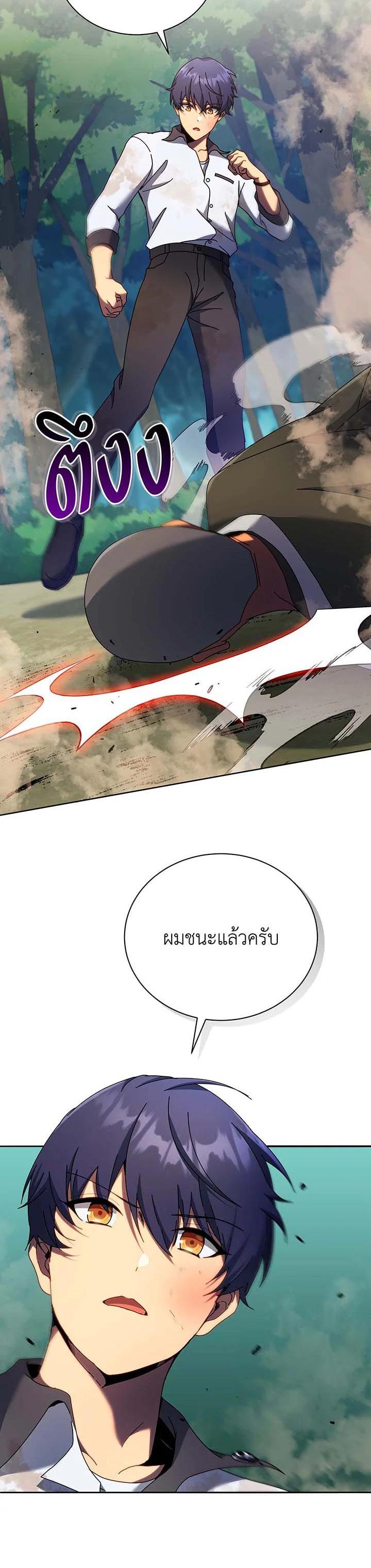 Necromancer Academy's Genius Summoner Chap 68 - Next Chap 69