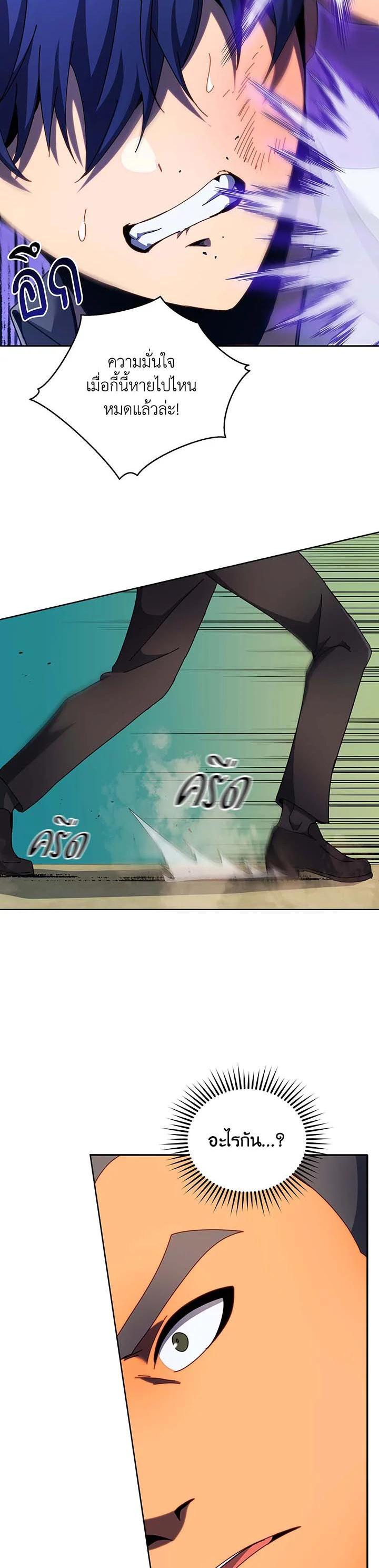 Necromancer Academy's Genius Summoner Chap 68 - Next Chap 69