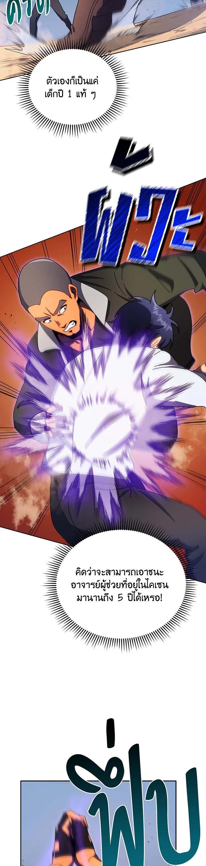 Necromancer Academy's Genius Summoner Chap 68 - Next Chap 69