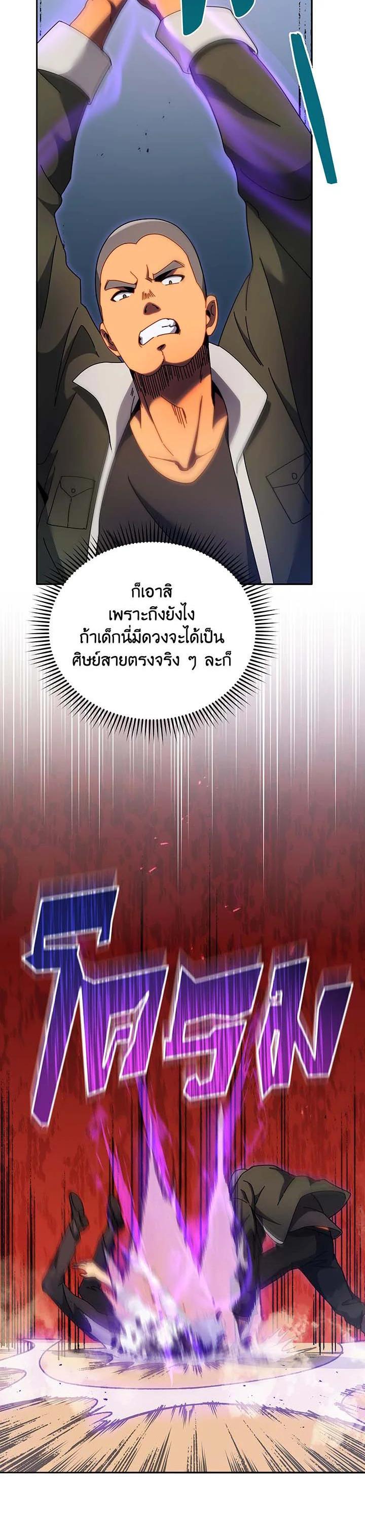 Necromancer Academy's Genius Summoner Chap 68 - Next Chap 69