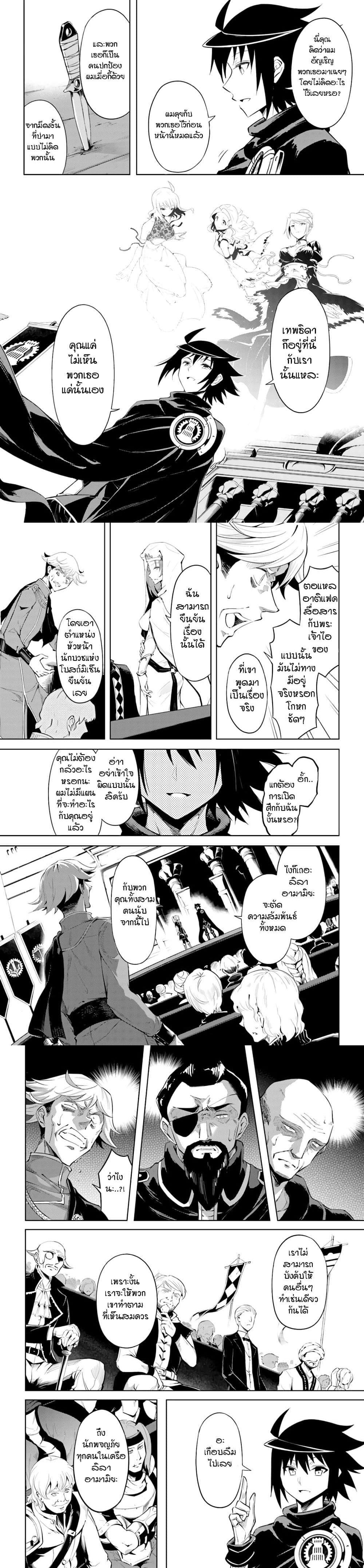 Tono no Kanri o Shite Miyou Chap 35 - Next Chap 36