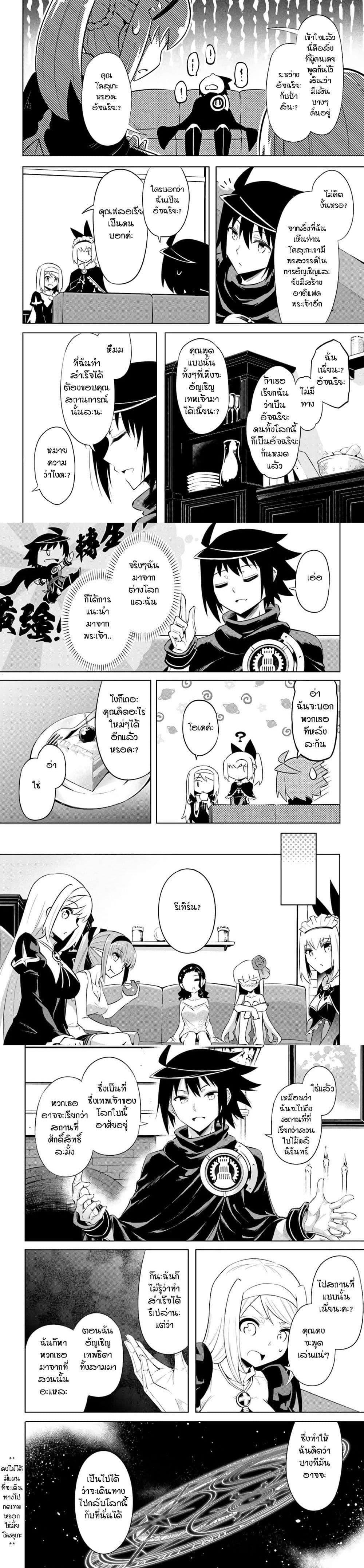 Tono no Kanri o Shite Miyou Chap 35 - Next Chap 36