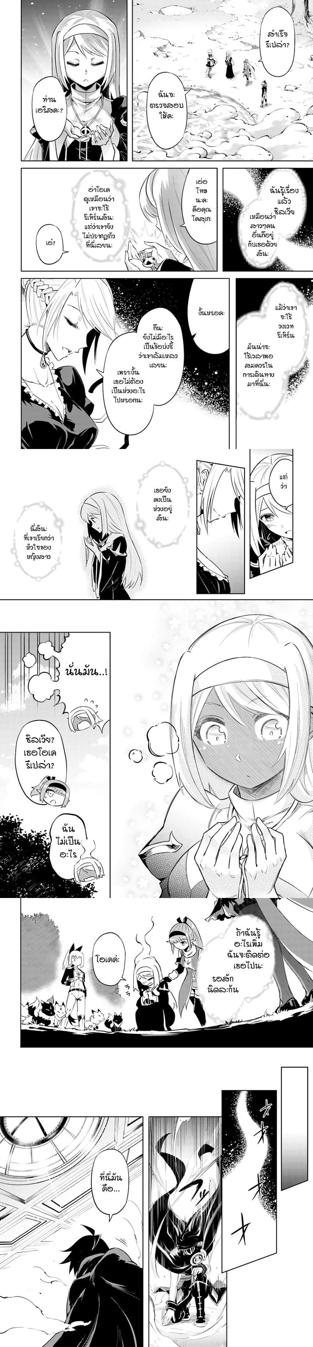 Tono no Kanri o Shite Miyou Chap 35 - Next Chap 36