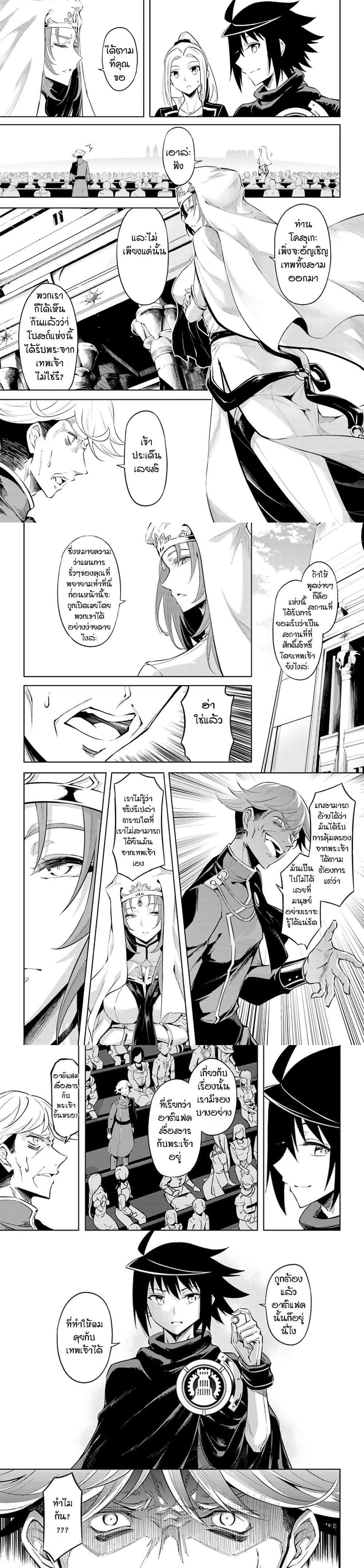 Tono no Kanri o Shite Miyou Chap 35 - Next Chap 36