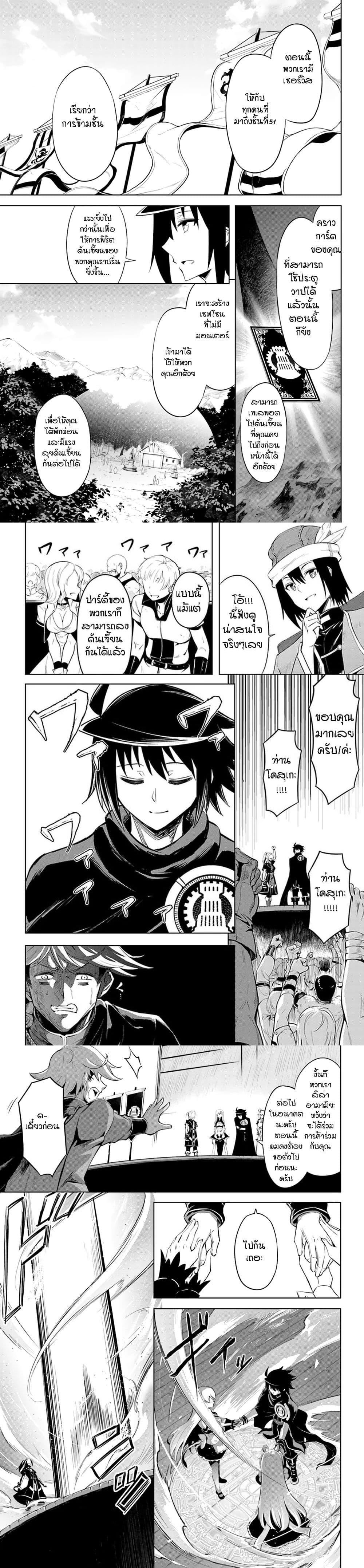 Tono no Kanri o Shite Miyou Chap 35 - Next Chap 36