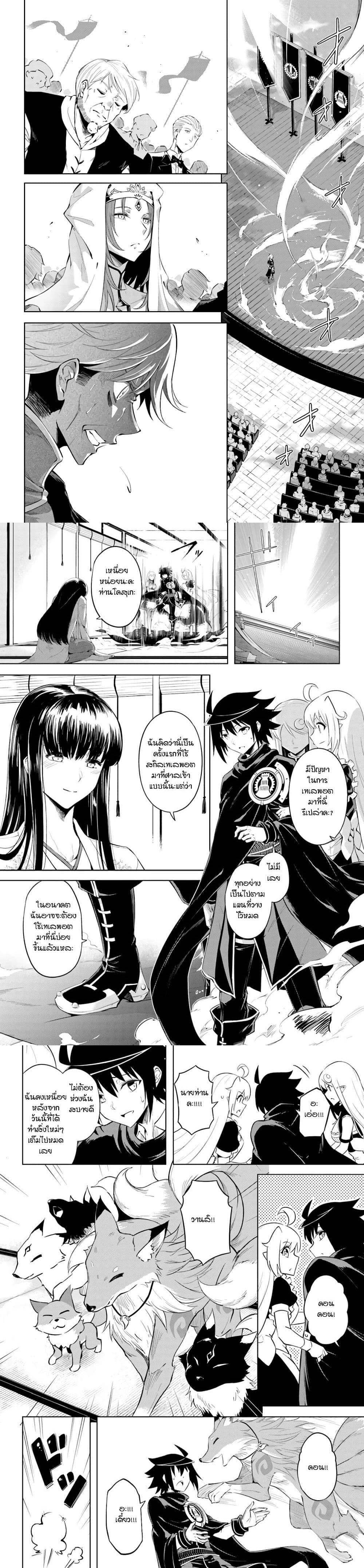 Tono no Kanri o Shite Miyou Chap 35 - Next Chap 36