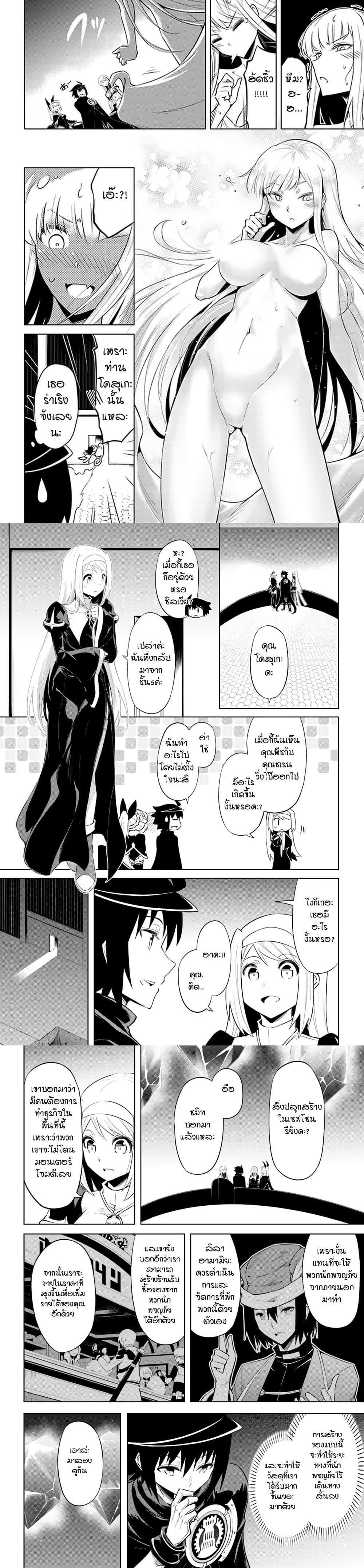 Tono no Kanri o Shite Miyou Chap 35 - Next Chap 36