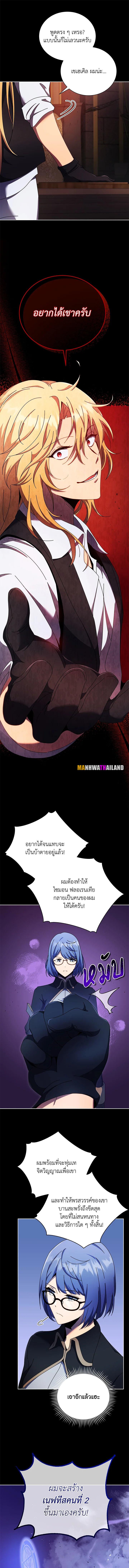 Necromancer Academy's Genius Summoner Chap 57 - Next Chap 58