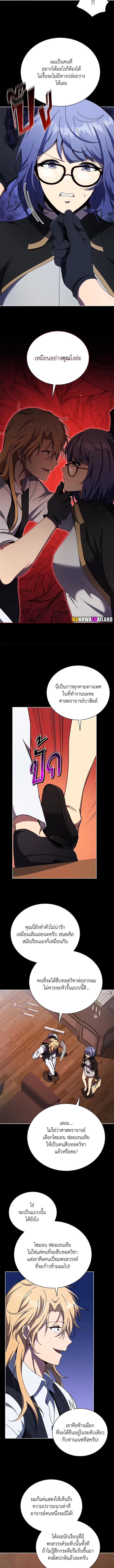 Necromancer Academy's Genius Summoner Chap 57 - Next Chap 58