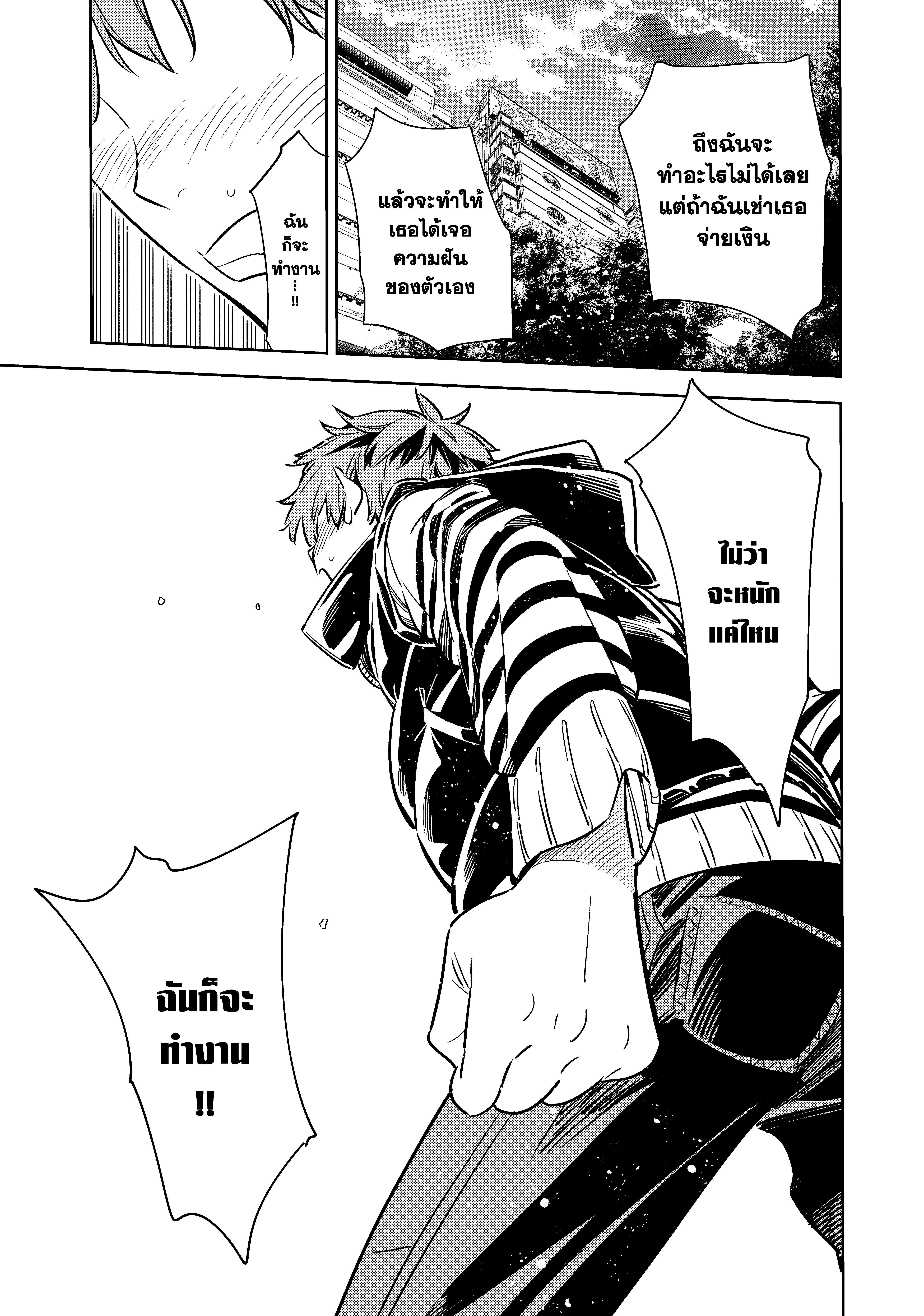 Kanojo Okarishimasu – สะดุดรักยัยแฟนเช่า Chap 53 - Next Chap 54