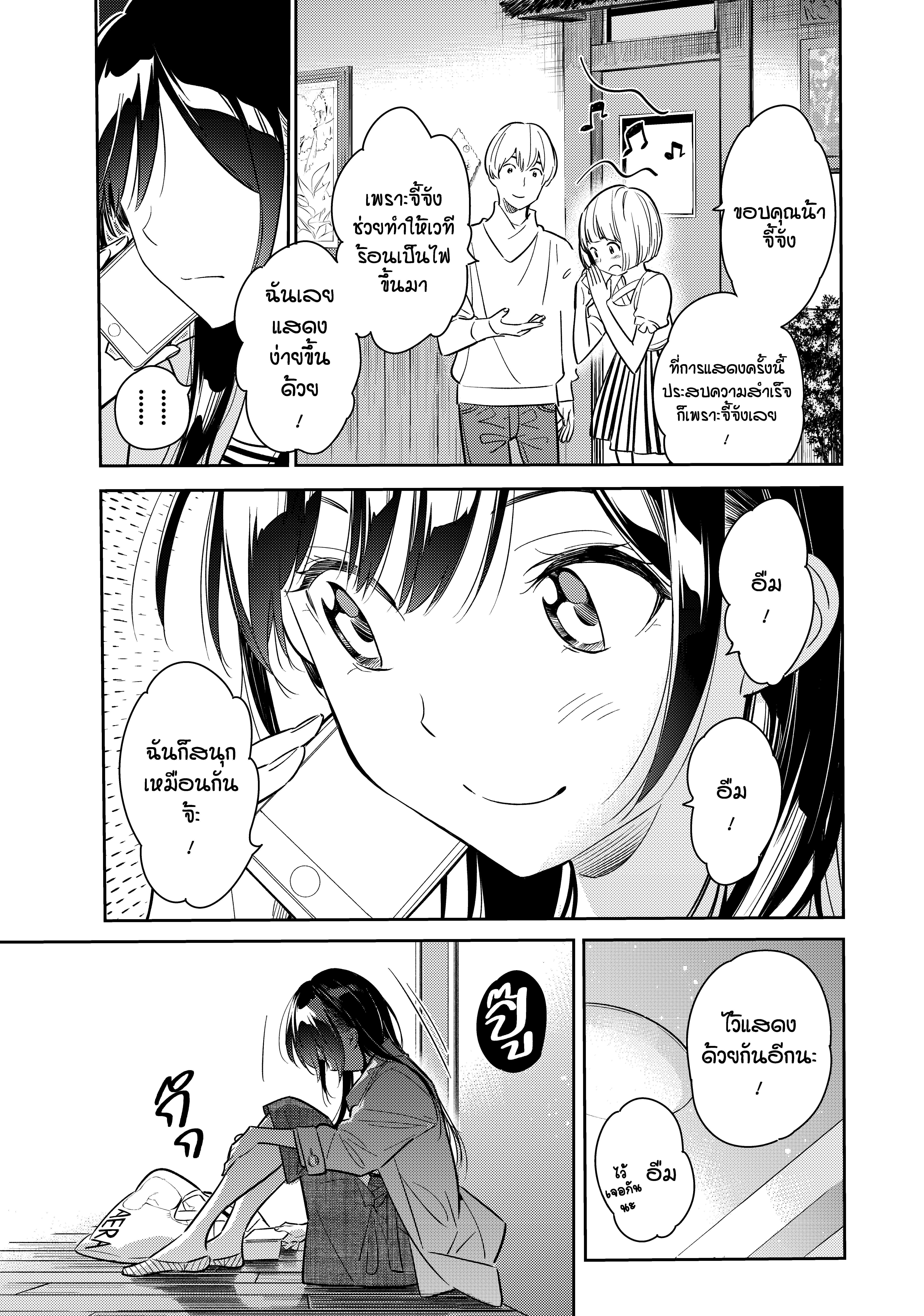 Kanojo Okarishimasu – สะดุดรักยัยแฟนเช่า Chap 53 - Next Chap 54