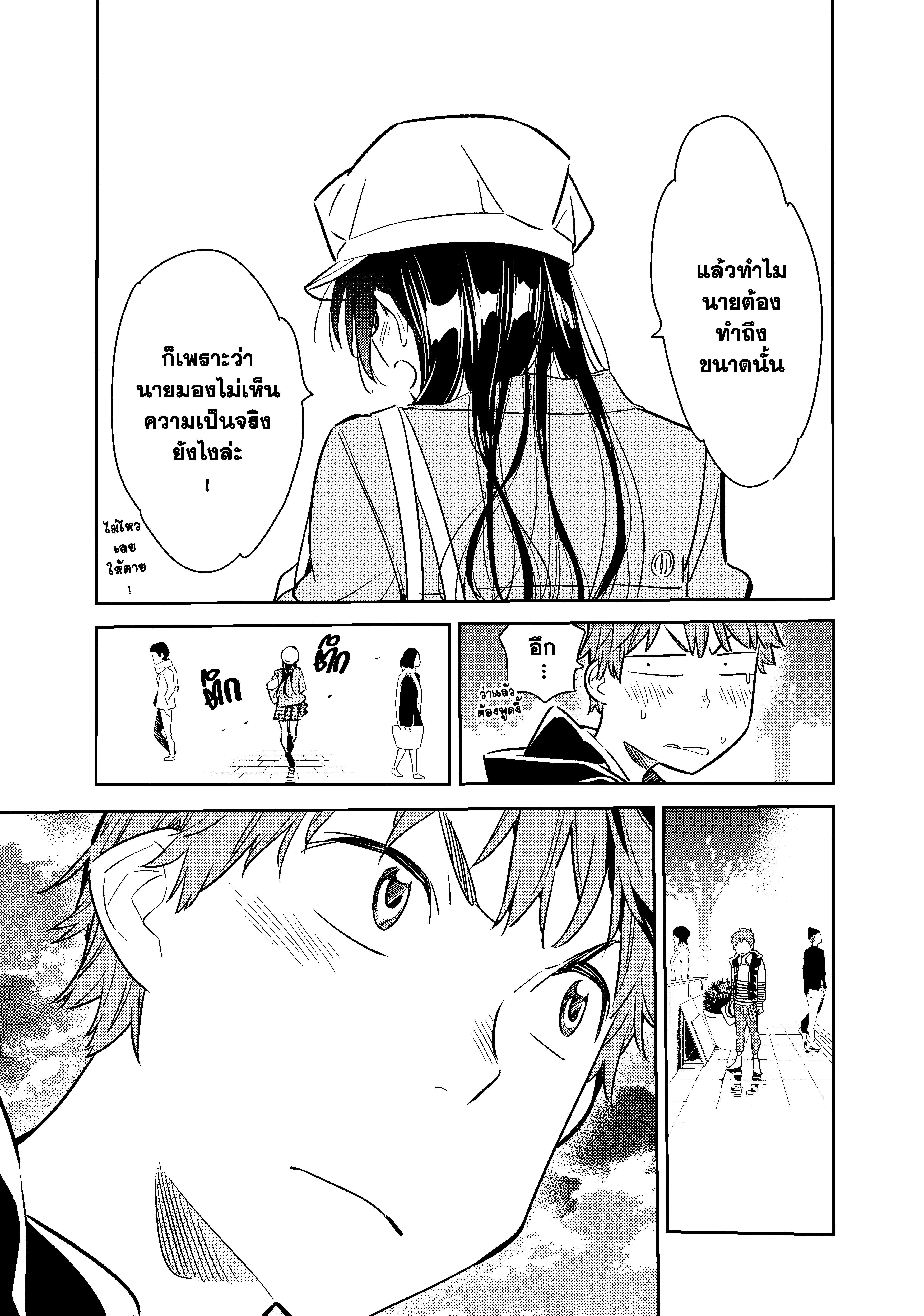 Kanojo Okarishimasu – สะดุดรักยัยแฟนเช่า Chap 53 - Next Chap 54