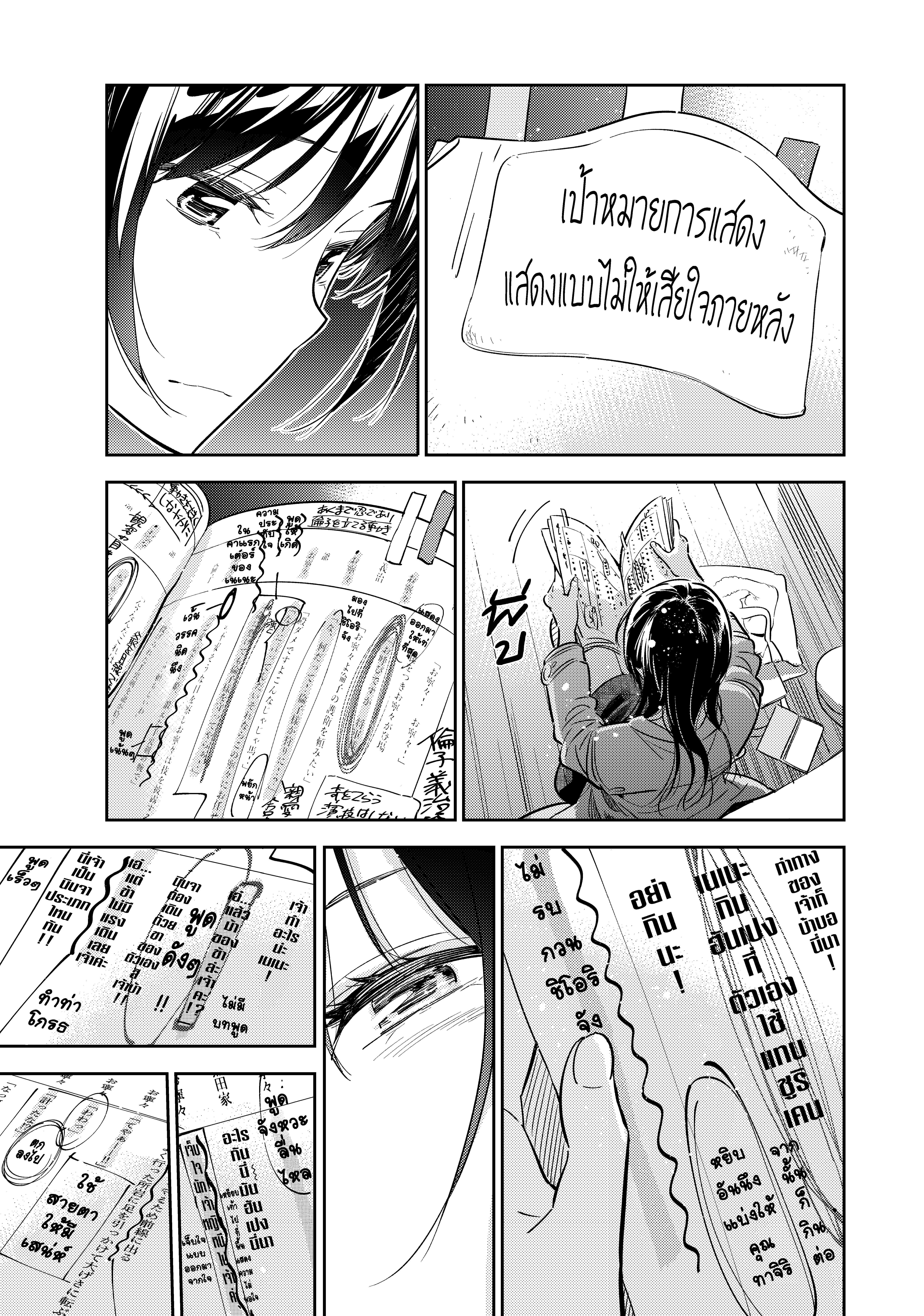 Kanojo Okarishimasu – สะดุดรักยัยแฟนเช่า Chap 53 - Next Chap 54