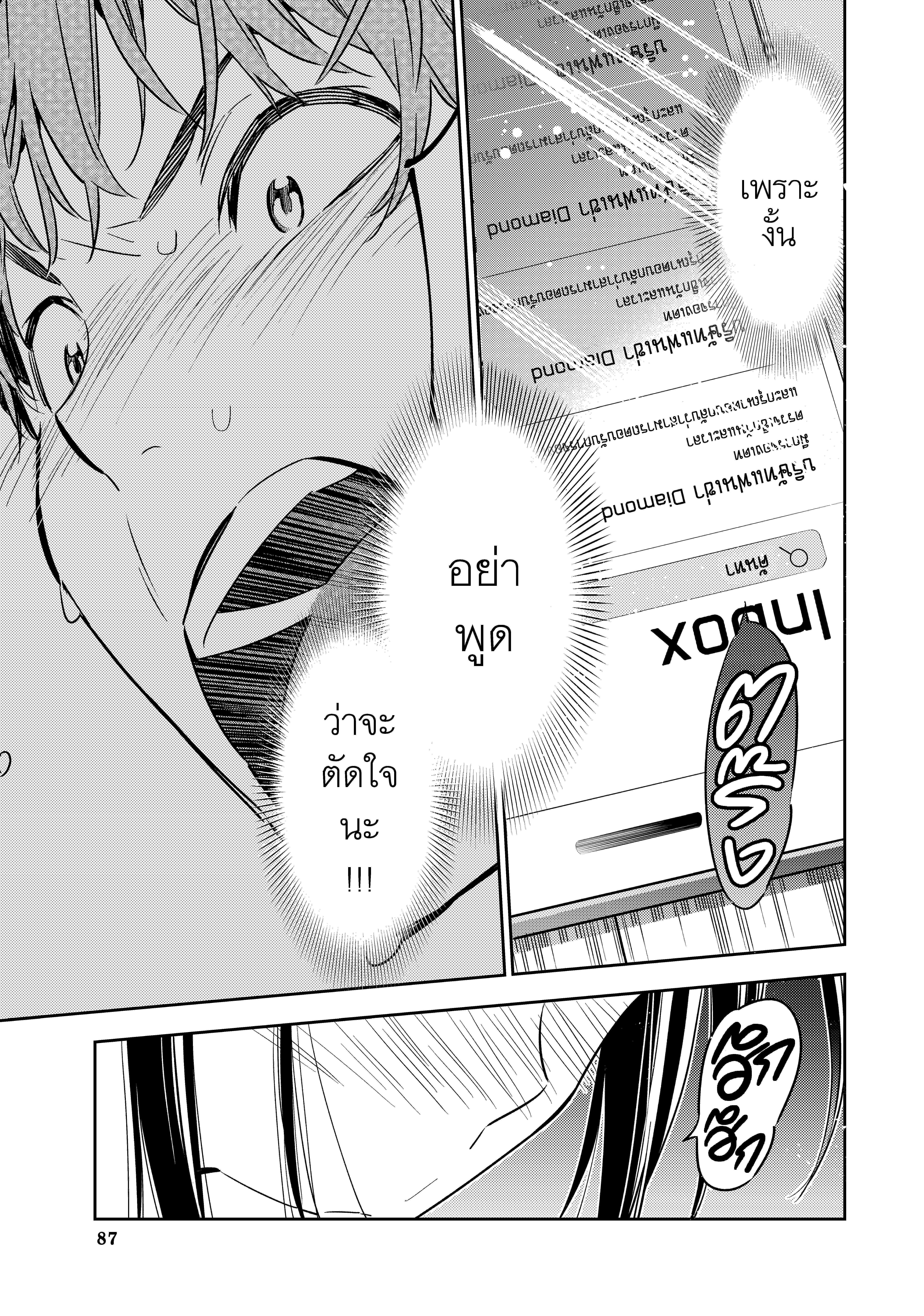 Kanojo Okarishimasu – สะดุดรักยัยแฟนเช่า Chap 53 - Next Chap 54