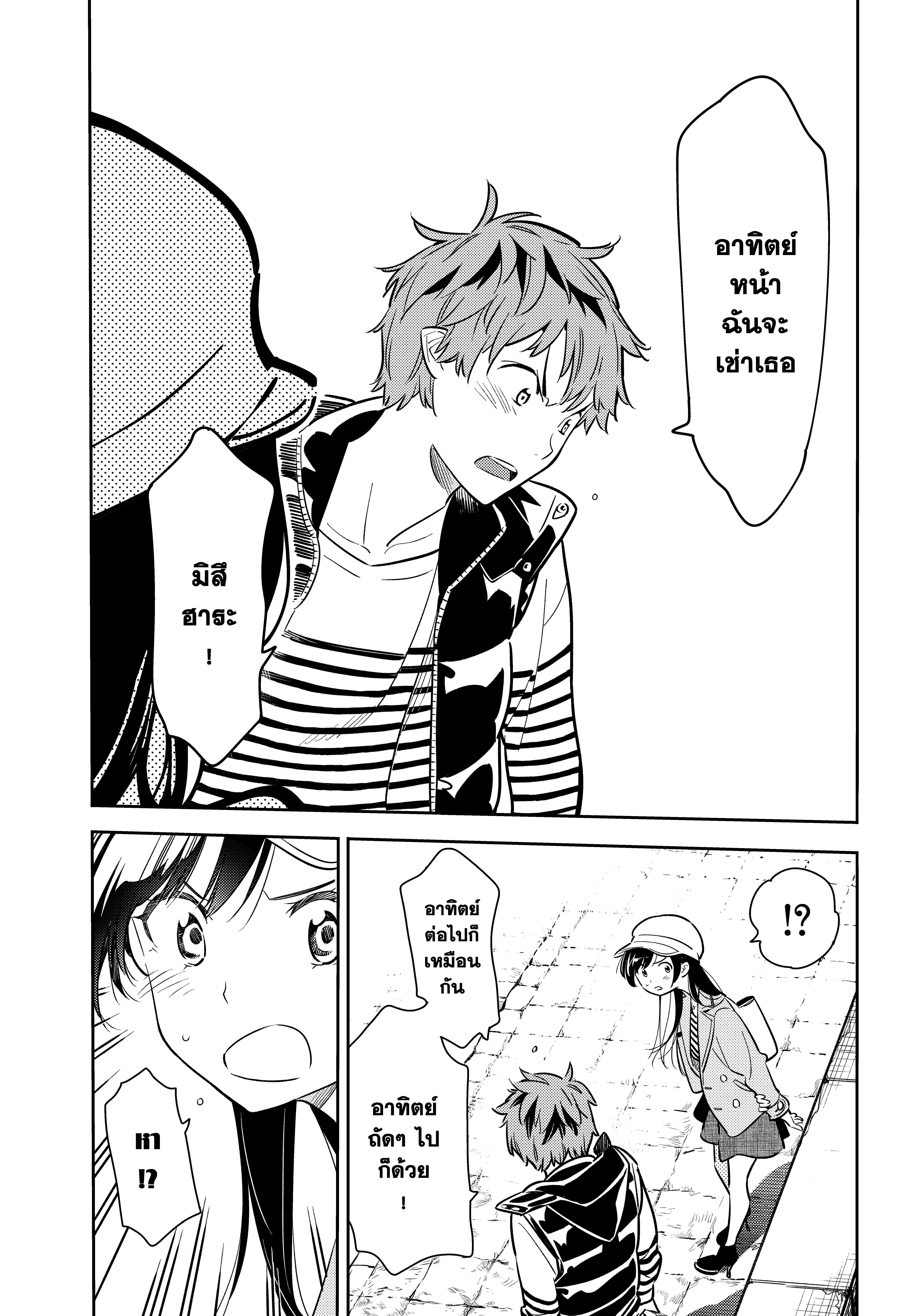 Kanojo Okarishimasu – สะดุดรักยัยแฟนเช่า Chap 53 - Next Chap 54